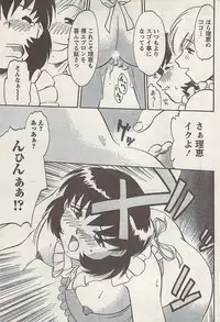 Namaiki! 2008-09