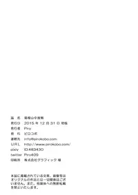 [Pirokobo (Piro)] Hakone Sanchuu Yasen (Gate: Jieitai Kano Chi nite, Kaku Tatakaeri) [English] [Doki Fansubs] [Victor DoUrden Colors] [Digital]