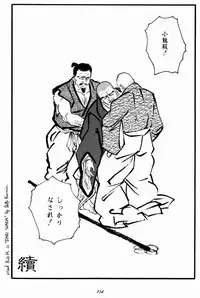 [Tagame Gengoroh] Hitotsuya Ibun