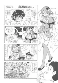 (C78) [Nippon Fair (Various)] Akuma Nomi zo Shiru Sekai (The World God Only Knows)