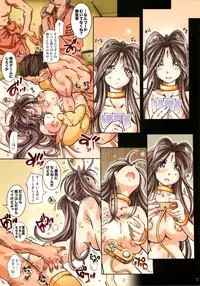 (SC39) [RPG COMPANY 2 (Toumi Haruka)] MOVIE STAR 5b (Ah! My Goddess)