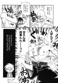 [Anthology] Shounen Ai no Bigaku IV The Amaenbo Shounen