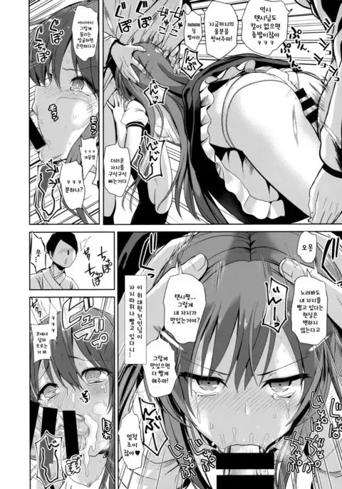 Touhou Lynch 2 Hinanai Tenshi Namaiki na Tenshi-chan ni Oshioki