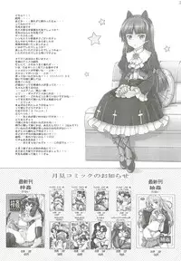[Shimekiri Sanpunmae (Tukimi Daifuku)] Kuroneko ga Okasareruuuu (Ore no Imouto ga Konna ni Kawaii Wake ga Nai)
