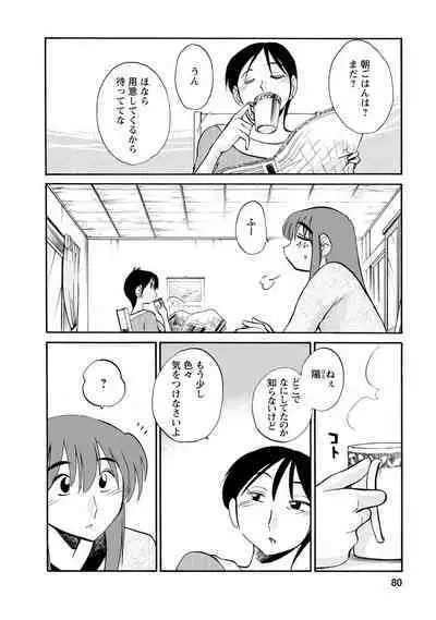 Hirugao 2