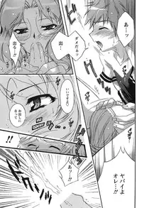 [Honda Arima] HAKONDE-NYANKO!