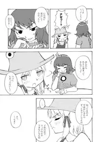 [BURUMAN (Tajima Yuki, KANZUME, Kuusou Kappa)] Puni (Touhou Project) [Digital]