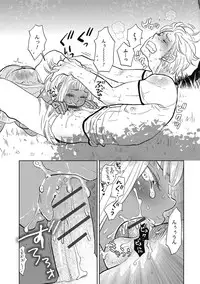 [Kougami Eri] Otokonoko o Suki ni naru no wa Shikata ga nai [Digital]