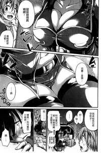 [Nikusyo] Muchi * Kano ♡ Macchiato | 豐嫩女友 香濃瑪奇朵 [Chinese]