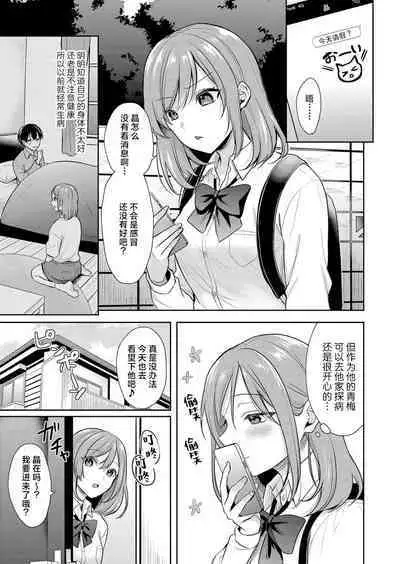 jitsuwa kyuketsukidatta kare ni hageshiku suwa re motomerareru to karada no oku kara hotette kite… | 被身为吸血鬼的他激烈吮吸索取后身体由内而外燃烧起来…