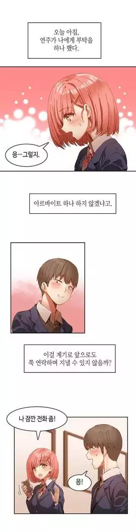 Hari's Lumpy Sharehouse Ch.0-16