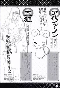 Akaneiro no Kyoukaisen Art Collection