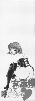 [Tamaki Nozomu] Joou-sama'tte Yobanaide