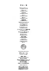 [Namboku] Koibito Rule - For Sweet Lover [English] {doujin-moe.us}