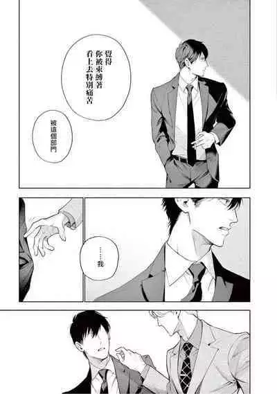 Zetsubou ni Nake | 绝望悲鸣 Ch. 1-9