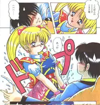 Cotton Comic 1993-12 [Incomplete]