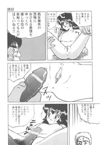 [Mumei] Okasareta Seifuku