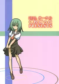 [Circle Credit (Akikan)] Hatsumonogatari (Bakemonogatari)