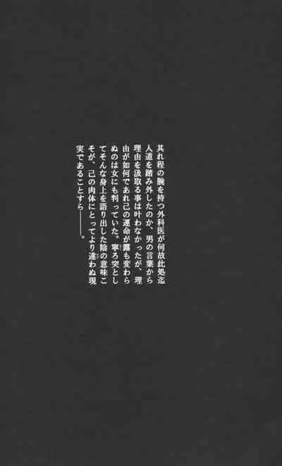 Hitodenashi no Koi - The love of the brute