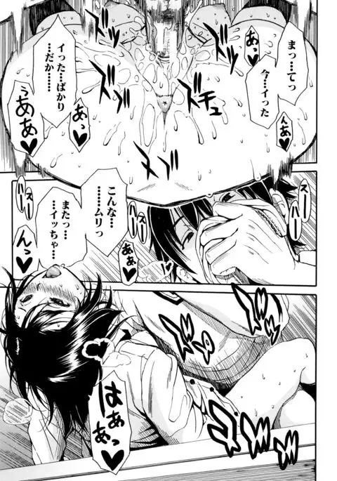 Seifuku no Oku no Kimochi Toko