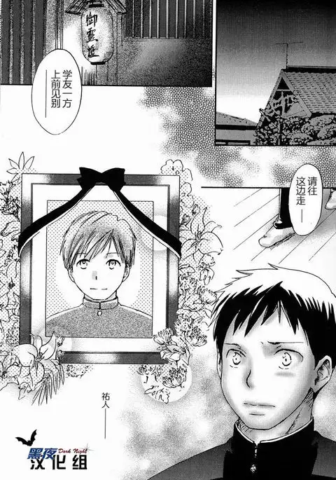 Kimi Kaguwashiku, Chiruran | 你就这样消失了