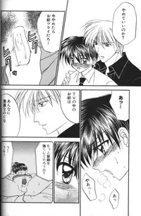 [Tsumugi Kyuuta] Neo Bondage Love ~Shounen no Houkago~ Vol. 2