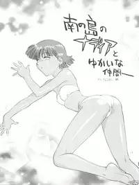 [Tail of Nearly (Aiueou, St.germain-sal, Waka)] Imasara Nadia Tottemo Asuka vol. 1 (Neon Genesis Evangelion, Fushigi no Umi no Nadia)