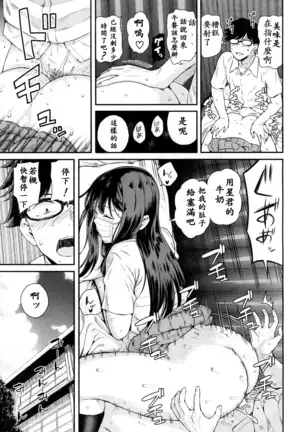 Wakatsuki, Mask o Totteyo! | 若槻，把口罩拿下來吧!