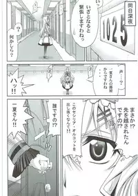 (C91) [GOLD RUSH (Suzuki Address)] Stairway16 (Various)