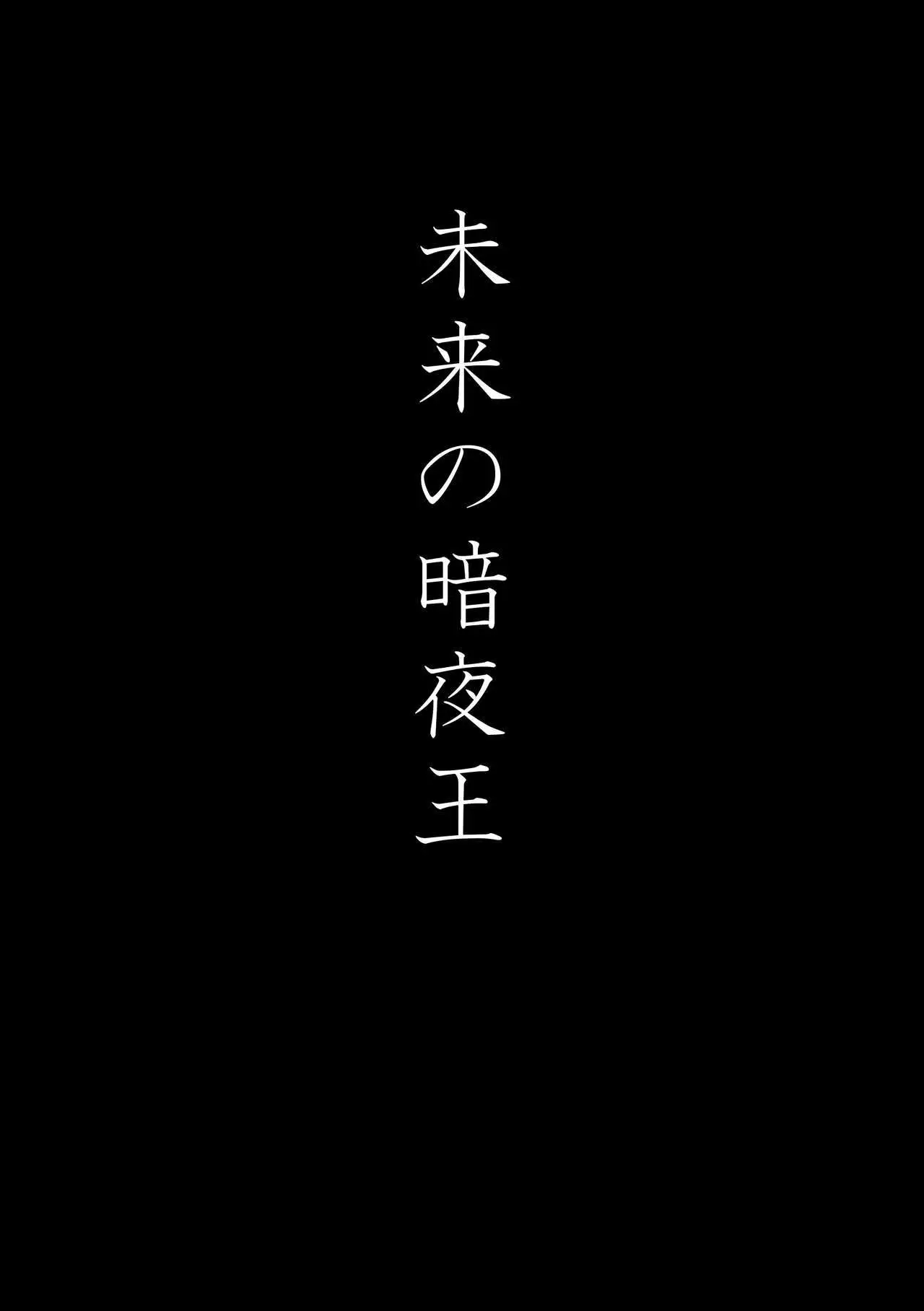 Inkou Oukoku ~Sex Kingdom~