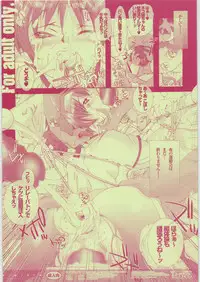 (SC37)[PLECO (Chikiko)] Nukonuko Musume 12.5 (Gegege no Kitarou)