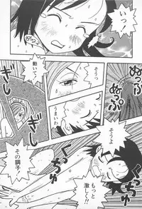 [Uramac] Pants ga Nai!