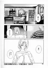 [Togashi] History 1 - Story Of The Forest Fairy 1 (Yenc-Dajir)