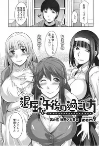 [Zen9] Taikutsu na Gogo no Sugoshikata Ch.01-09 (complete)