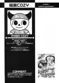 [Anthology] Shounen Ai no Bigaku IV The Amaenbo Shounen