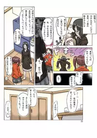 P(ossession) Party-2