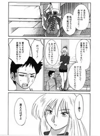 [TsuyaTsuya] Tatoeba Haha Ga 2