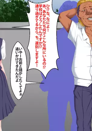 Boku o Ijimeteita Kuzuo ni Kanojo o Netoraremashita.