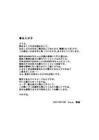 [d.a.p (mougi)] UnknownUltimateChallenge (CROSS x BEATS) [Digital]