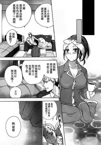 [Fujisaka Kuuki] Kurofune Raishuu Girl! Ch. 1-5 [Chinese] [前线作战基地] [Digital]