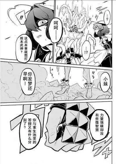 Dreaming of becoming an eccentric in magnetism （Original: dreams of becoming a magical girl）