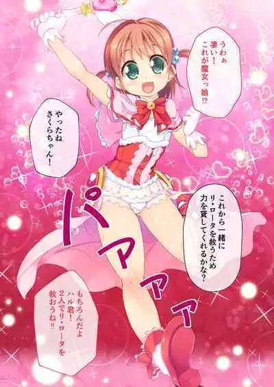 [BENETTY] Bijo to Injuu Vol. 4 ~Mahou Shoujo, Ochiru. Cos o Hageba Muryoku na Tada no Mesu~ "FetiColle! Series"