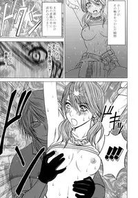 [Crimson (Carmine)] Watashi wa mou Nigerrarenai (Final Fantasy XIII) [Digital]