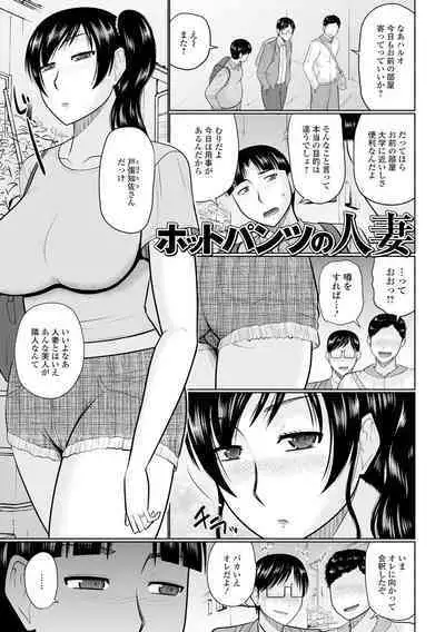 Boku to Hitozuma no Midarana Himitsu