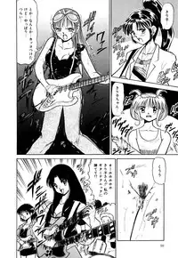 [Deep Purple '72] Kirara Shoujo Kagekidan!!