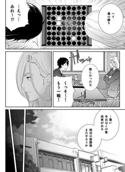 Sports Bannou Yuutousei wa A-kyuu Kando Harenchi Body