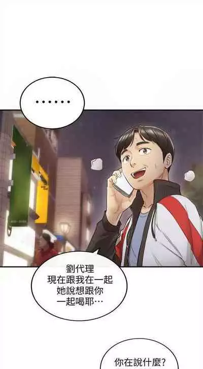 [週五] [富貴鼻 & 雲河尹] 正妹小主管 1-65 官方中文（連載中）