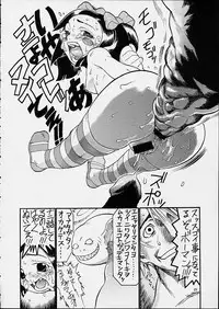 [Sangenshokudou (Chikasato Michiru)] MOEJUS BON (Rival Schools)