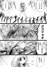 [Dende] Fushigi Sekai -Mystery World- Nonona 29 ~Daiin Maou no Jittai Henka, Nonona no Zenme Anajoku Kaigoku~