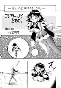 (C59) [Mutsuya (Mutsu Nagare)] Sugoi Ikioi VIII (Corrector Yui)